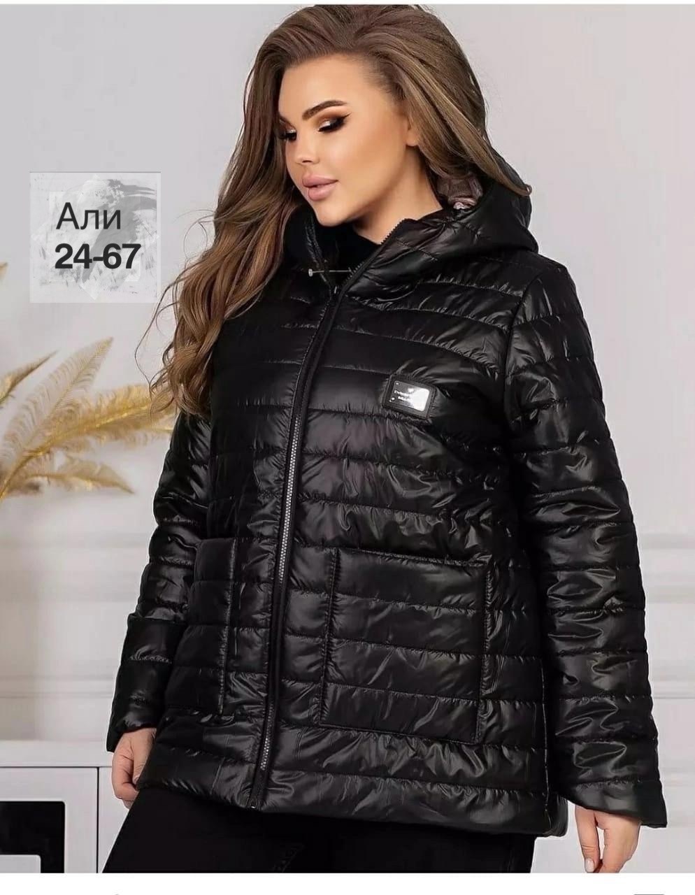 демисезонная женская куртка больших размеров,демисезонная куртка больших размеров,демисезонная куртка,куртка женская демисезонная,куртка демисезонная большие размера