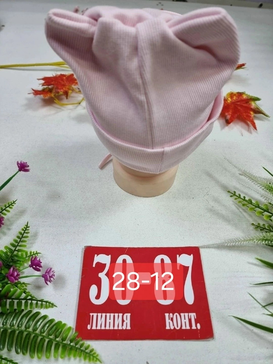 шапка двойная трикотажная,шапка трикотажная,шапочка,детский шапка,шапка для детей