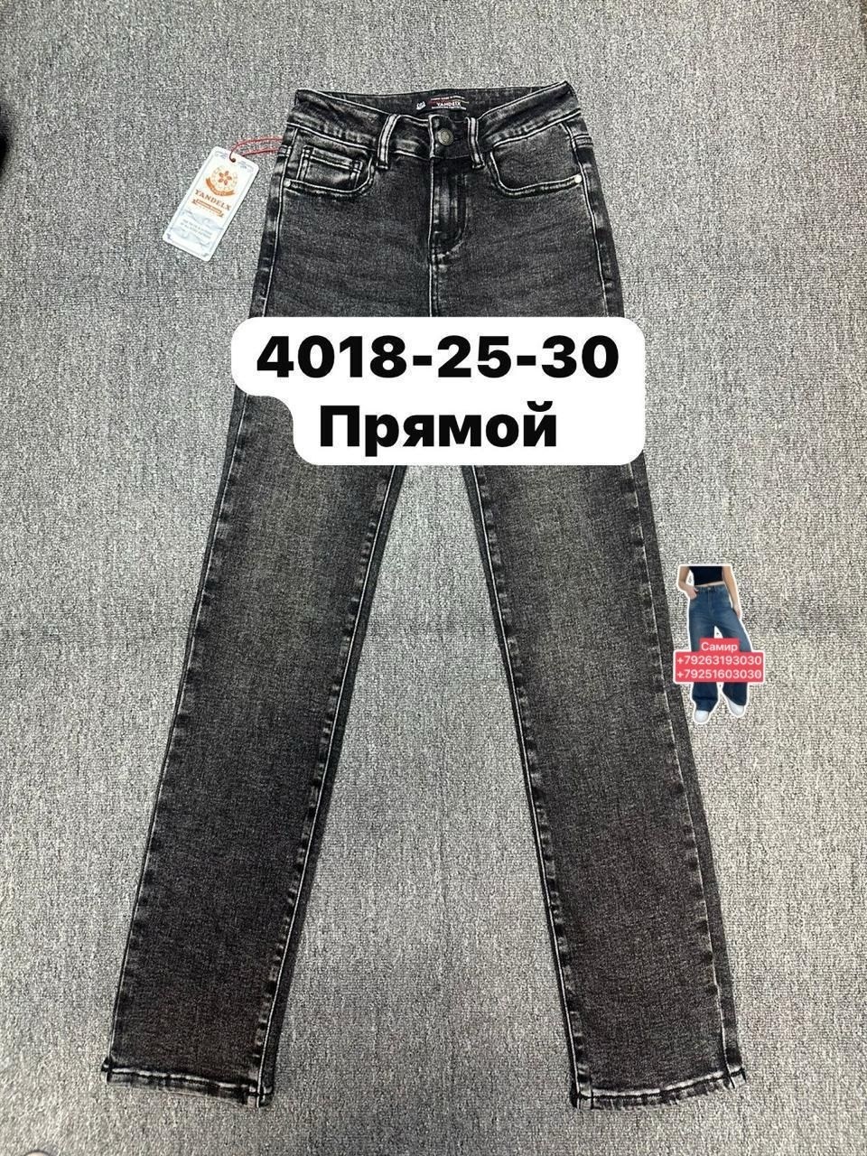 джинсы подростковые,джинсы брюки,узкие джинсы,джинсы мужские,джинсы большие