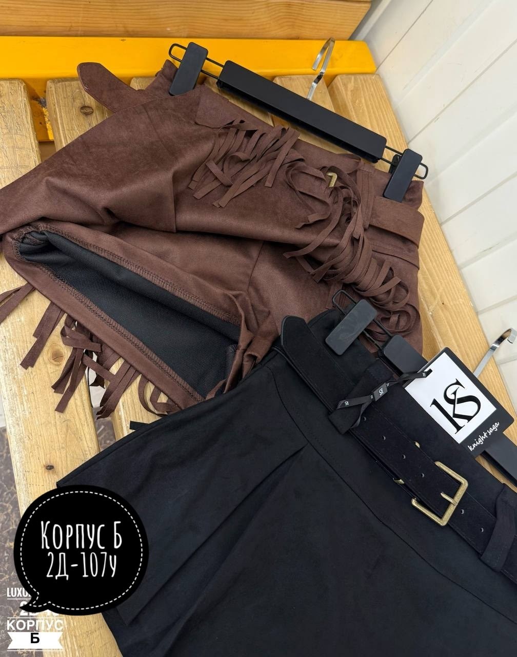 юбка замшевая с бахромой,замшевая кожаная юбка с бахромой женская,замшевая юбка,юбка с бахромой из искусвенной замши,юбка с бахромой из искусственной замши