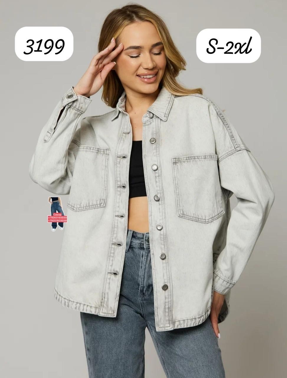 рубашка женская джинсовая,джинсовая рубашка ostin женская,джинсовая рубашка,джинсовая куртка женская,джинсовая куртка