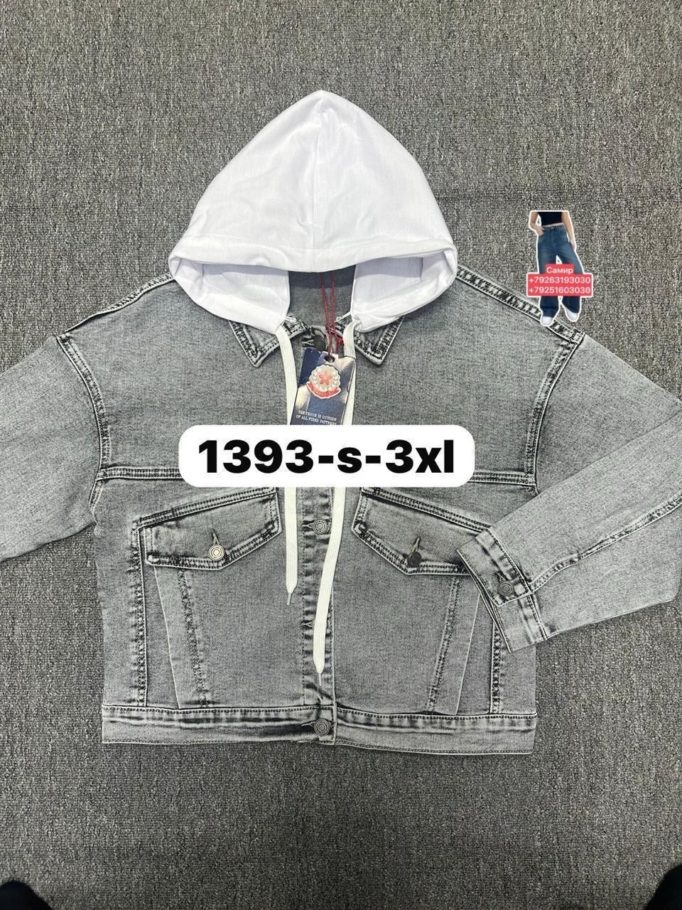 джинсовая куртка,куртка джинсовая детская,куртка джинсовая для девочек,куртка для мальчика джинсовая,куртка джинсовка