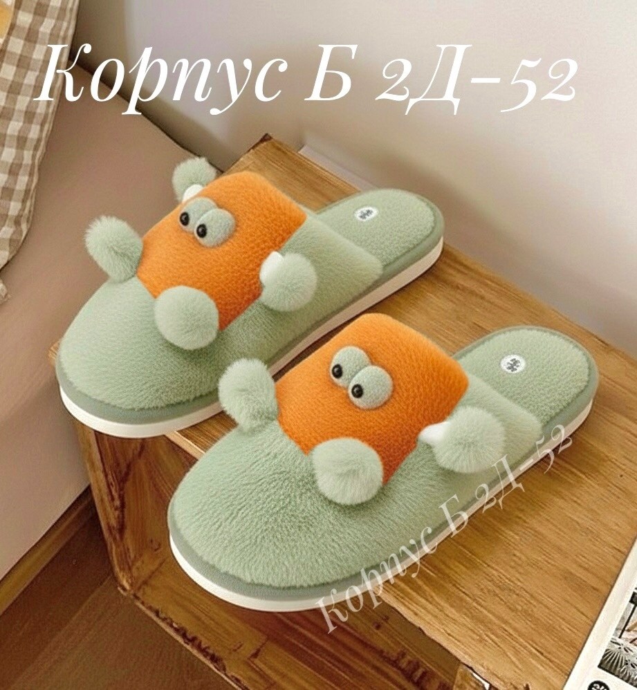 домашние тапочки,женские домашние тапочки,тапочки плюшевые,плюшевые домашние тапочки,тапочки теплые