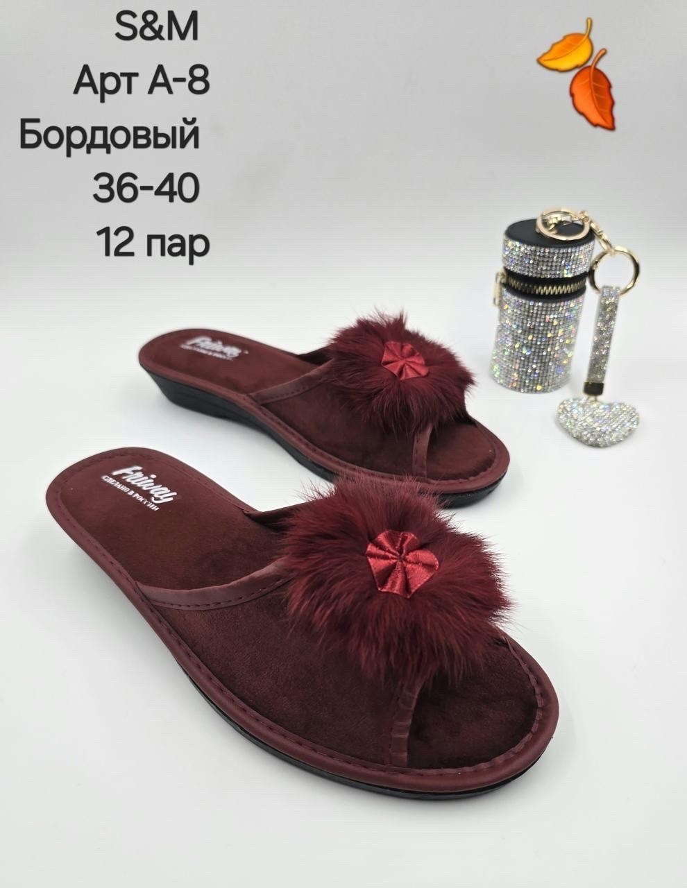 женские тапочки домашние,женские тапочки,тапочки домашние,домашние тапочки женские открытые,тапочки женские inblu i2471g бордовые 38 ru