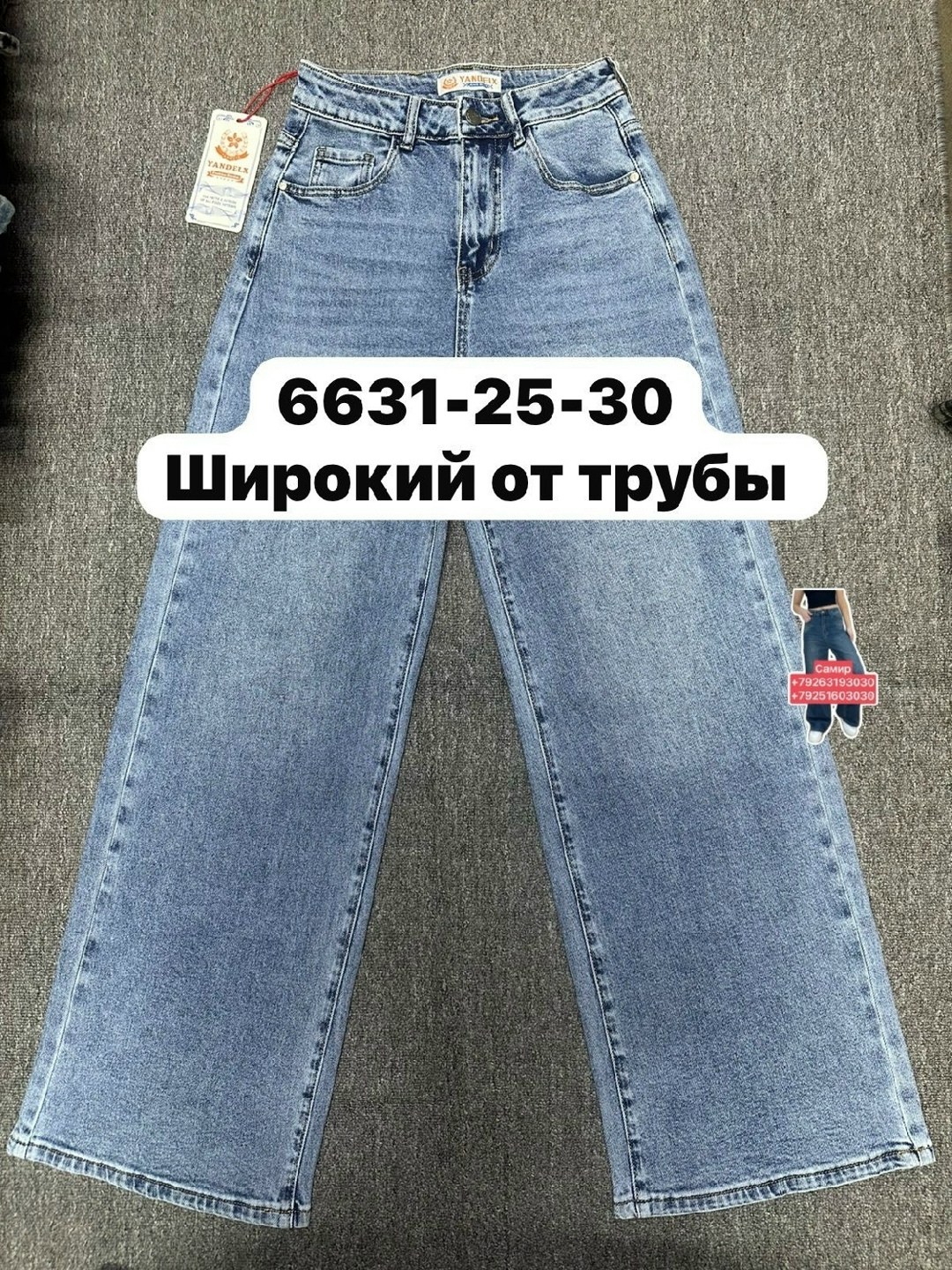 джинсы трубы,женские джинсы,джинсы,джинсы фасоны,широкие джинсы