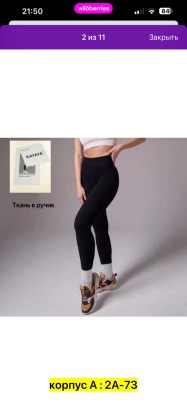 Брюки
