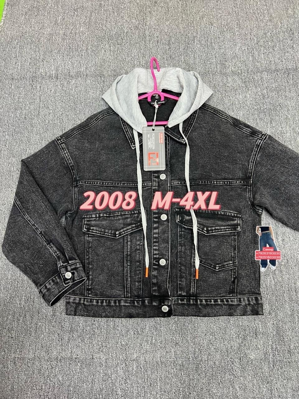 куртка джинсовая,женская джинсовая куртка,куртка джинсовка,стильная джинсовая куртка,джинсовая куртка повседневная