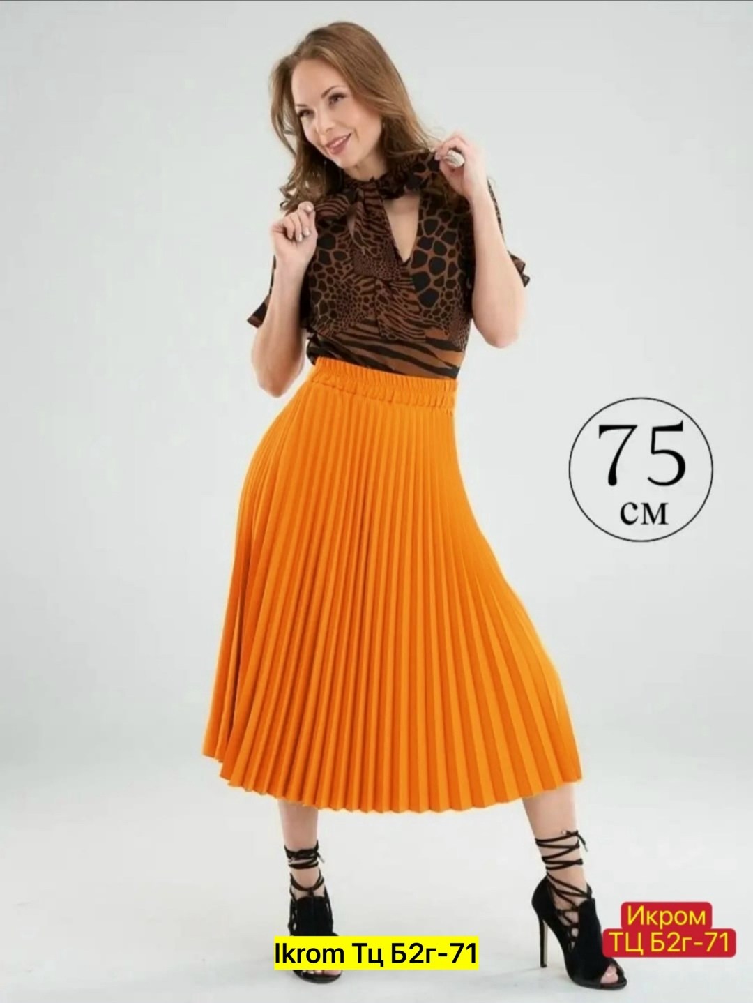 плиссированная юбка,юбка плиссированна,юбка плиссе,плиссированная юбка миди,женская плиссированная юбка