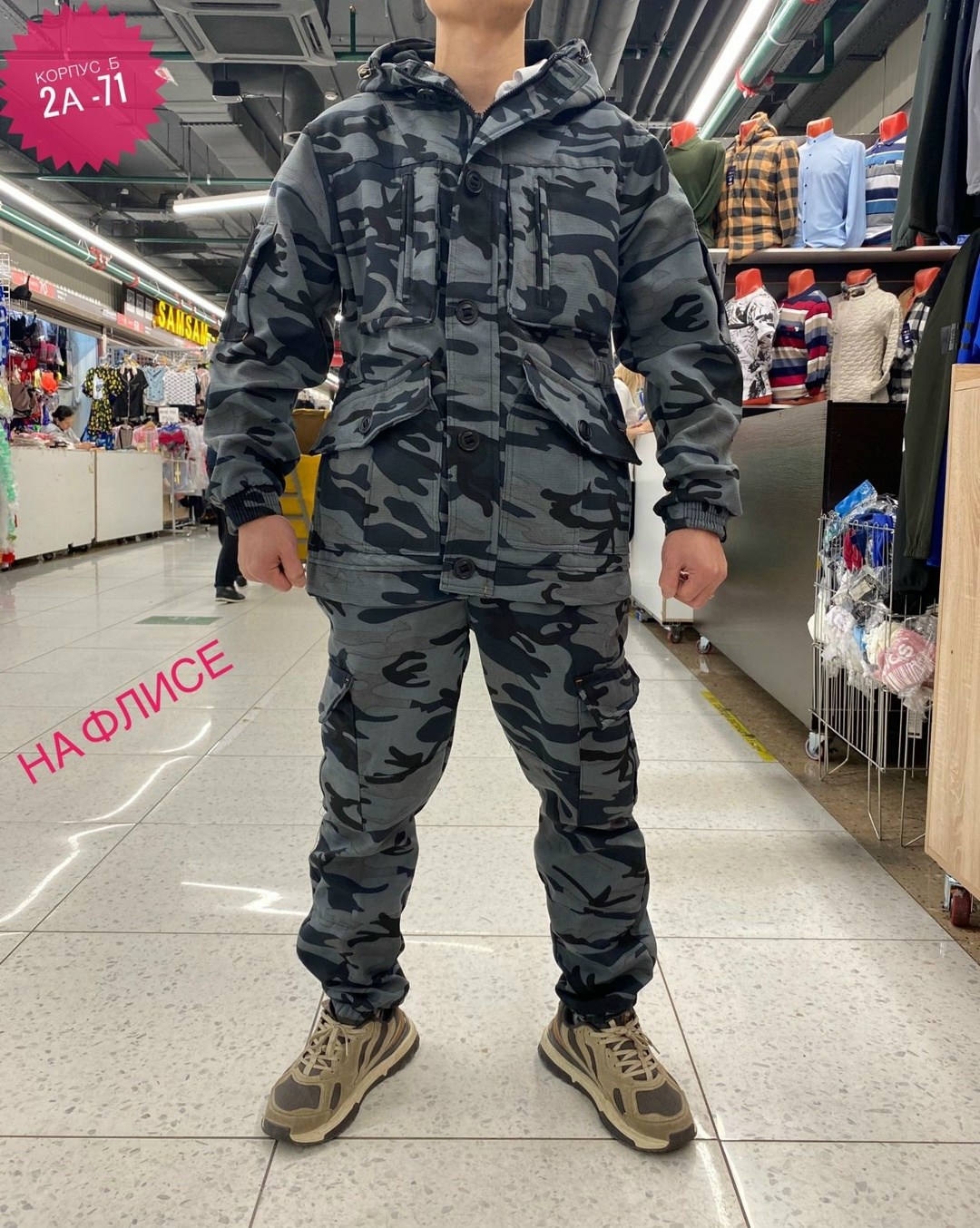 костюм горка,костюм камуфляжный мужской,камуфляжная одежда,камуфляжные костюмы,костюм горка