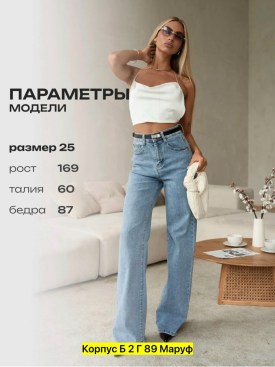 Брюки