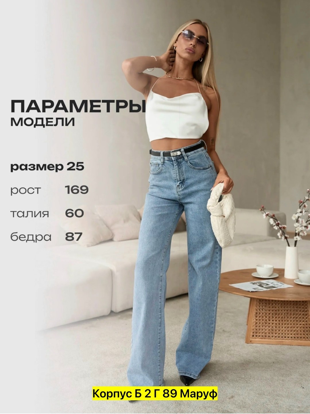 джинсы женские,клеш джинсы женские,джинсы женские широкие,джинсы клёш,джинсы палаццо