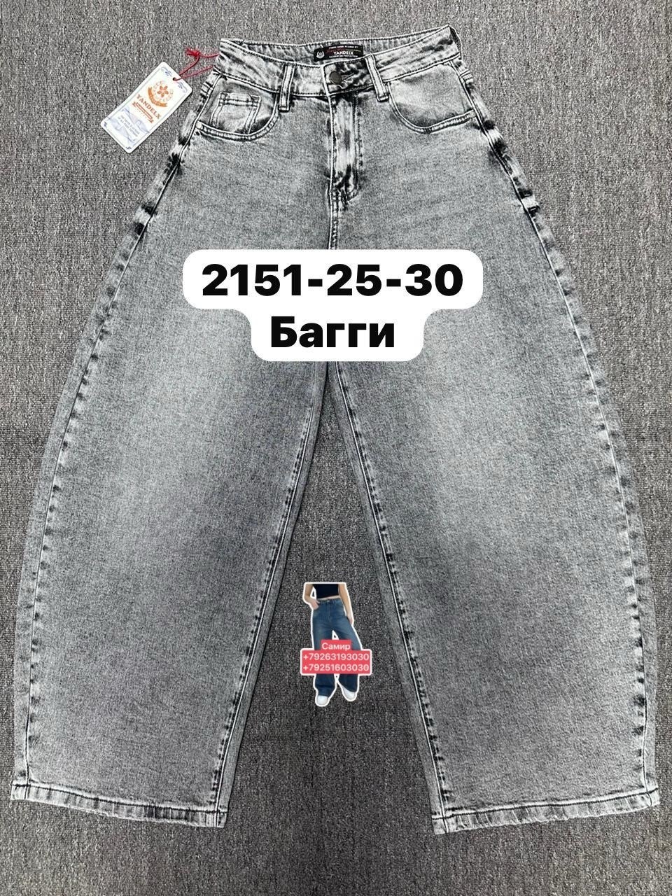штаны джинсы,джинсы брюки,джинсы широкие,женские джинсы,джинсы