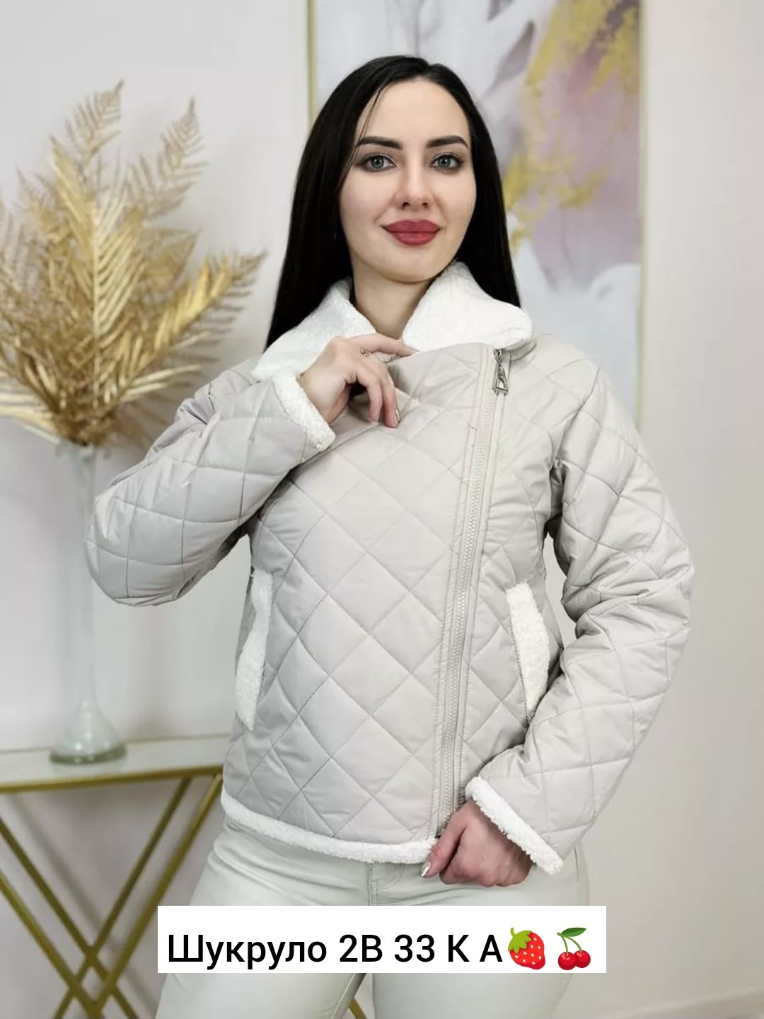 демисезонная куртка,куртка женская демисезонная стёганая,куртка женская демисезонная,куртка,женская куртка