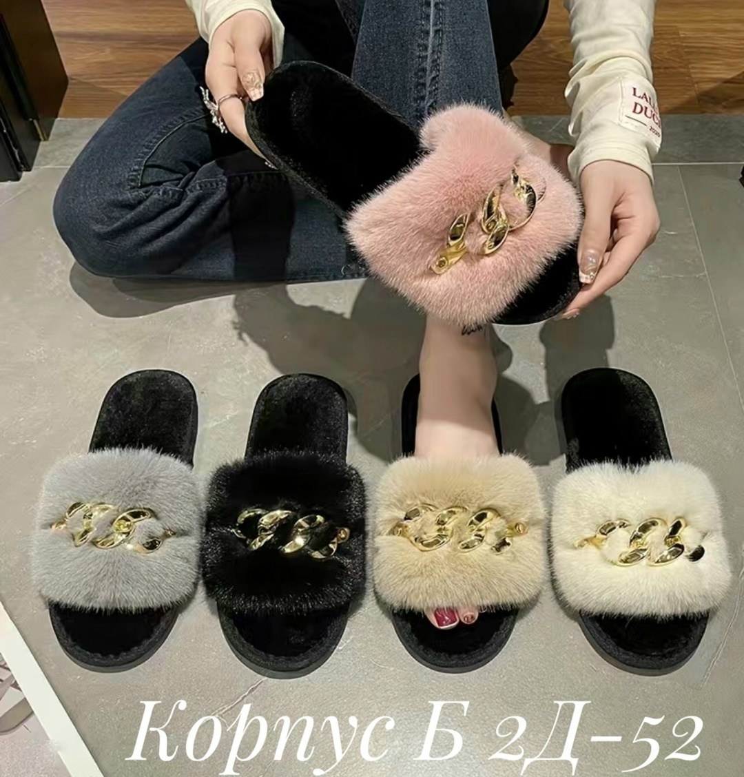домашние тапочки женские,пушистые тапочки с металлической цепочкой,теплые красивые меховые домашние тапки,тапочки домашние меховые,женские зимние теплые меховые тапочки с металлической цепочкой