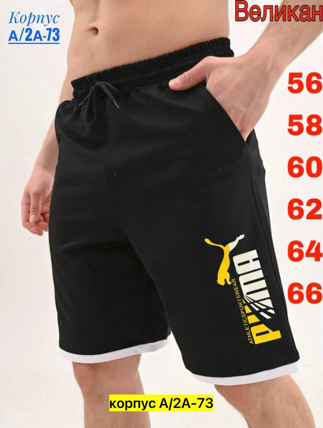 шорты мужские,мужские спортивные шорты,шорты для мужчин,шорты,шорты мужские трикотажные
