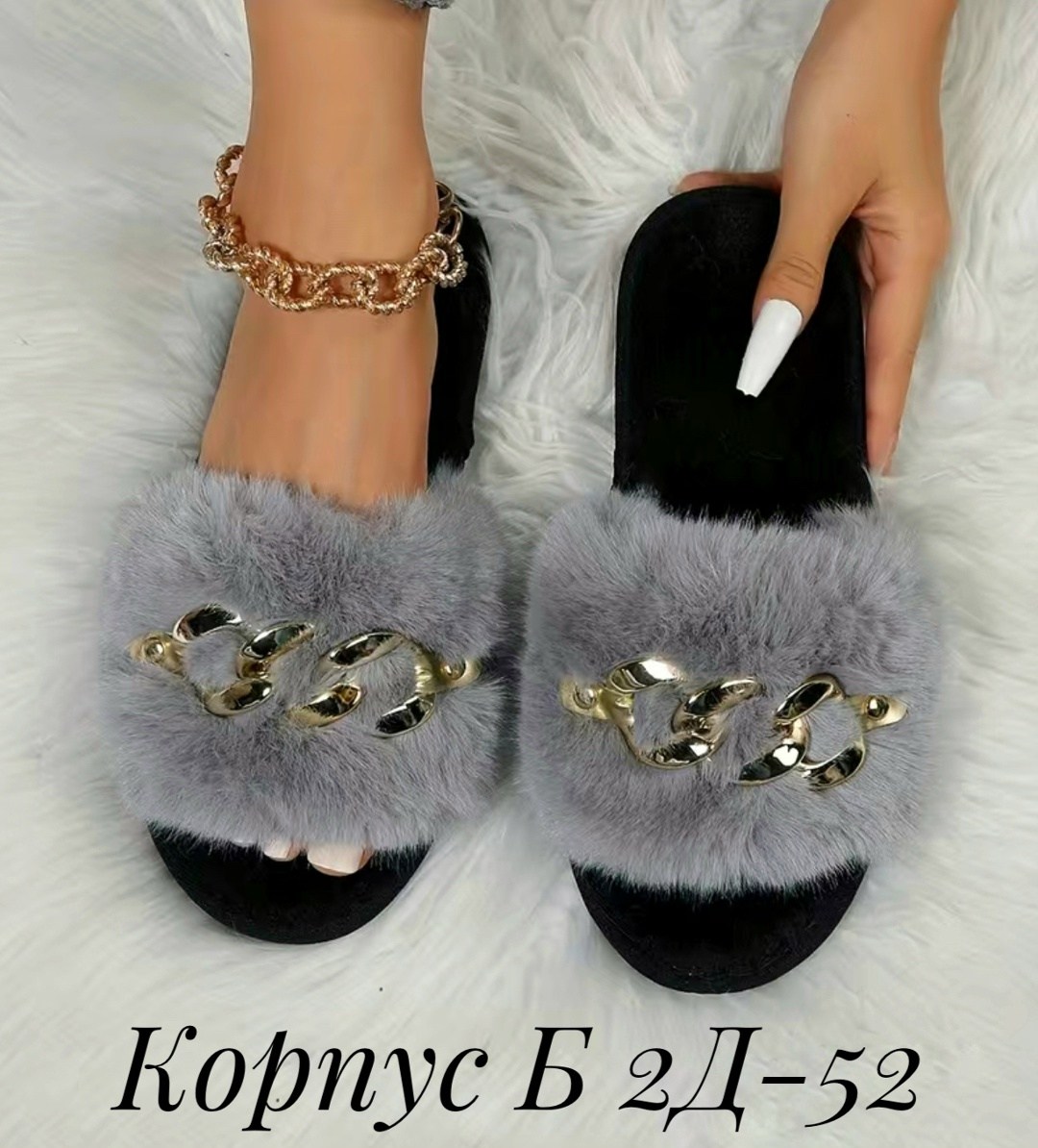 домашние тапочки женские,женские тапочки,меховые тапочки для улицы женские,меховые тапочки,тапочки модные