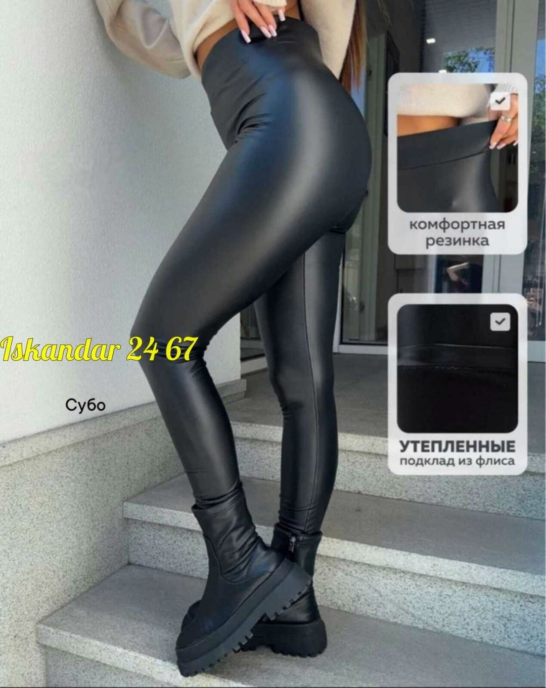 леггинсы кожаные утепленные лосины из экокожи зимние shana style 175122741,леггинсы кожаные на флисе утепленные auzes,кожаные леггинсы утепленные с флисом лосины экокожа,леггинсы из экокожи утепленные