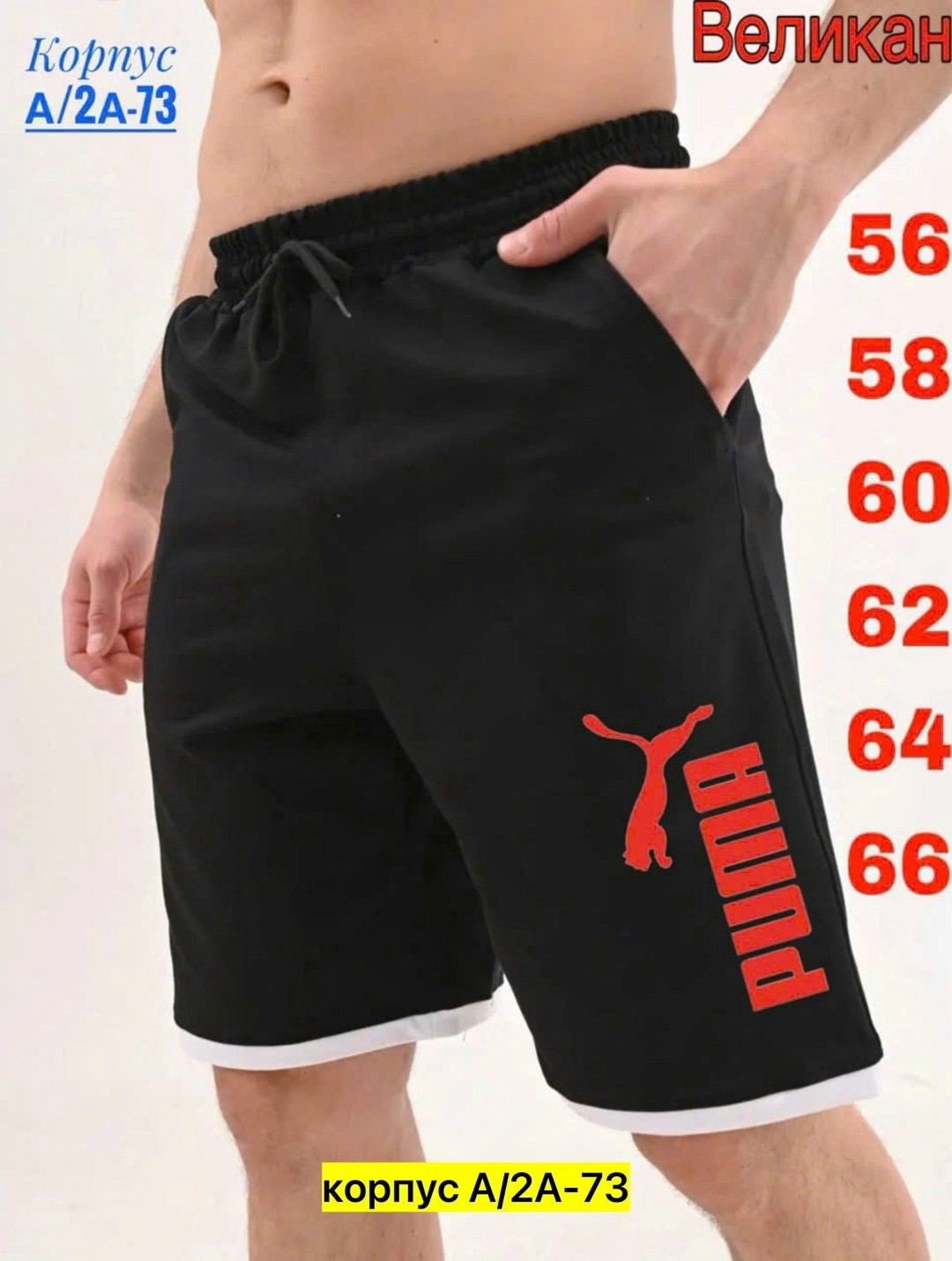 шорты мужские,мужские спортивные шорты,шорты для мужчин,шорты,шорты мужские трикотажные