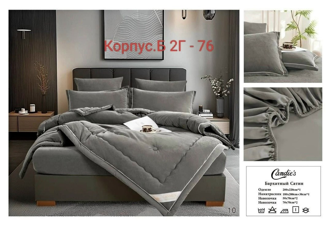 комплект постельного белья с одеялом сатин евро,комплект постельного белья с одеялом,комплект постельного белья евро с одеялом,комплект постельного белья mency с одеялом,комплект постельного белья с г