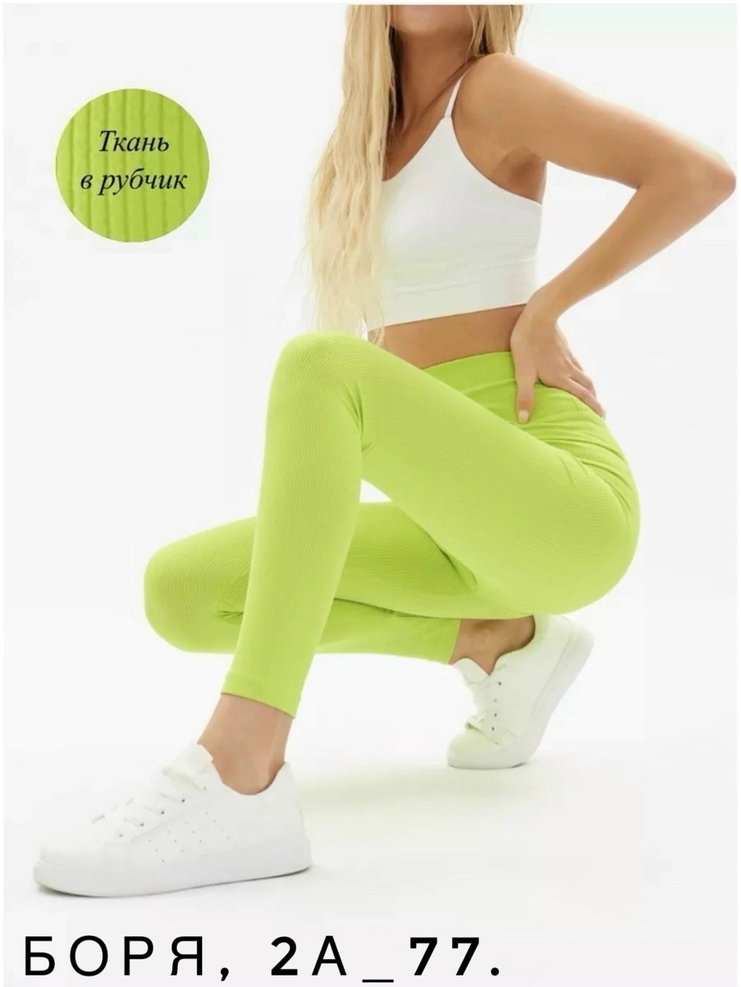 лосины женские спортивные леггинсы в рубчик тайтсы,леггинсы в рубчик,лосины в рубчик женские,лосины в рубчик,легинсы в рубчик черные