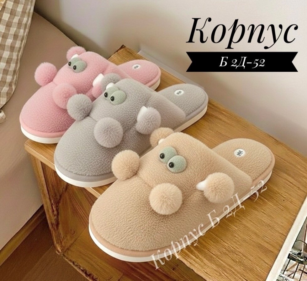 домашние тапочки,женские домашние тапочки,тапочки плюшевые,плюшевые домашние тапочки,тапочки теплые