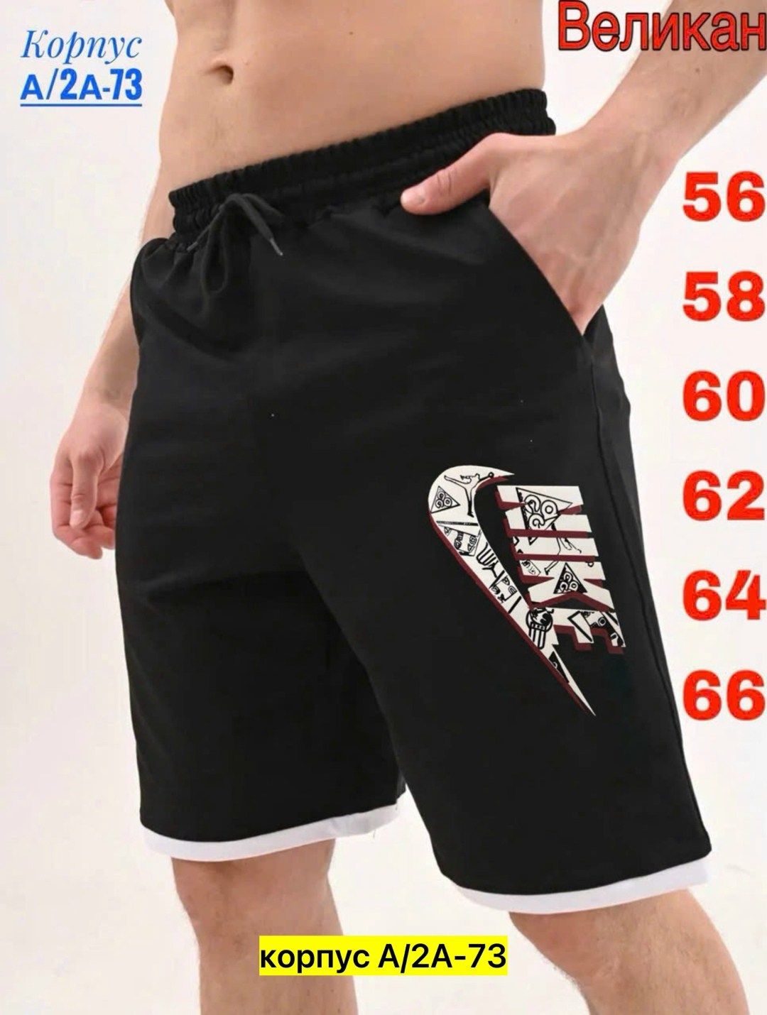 мужские спортивные шорты,шорты мужские,шорты спортивны,шорты для спорта,шорты для мужчин