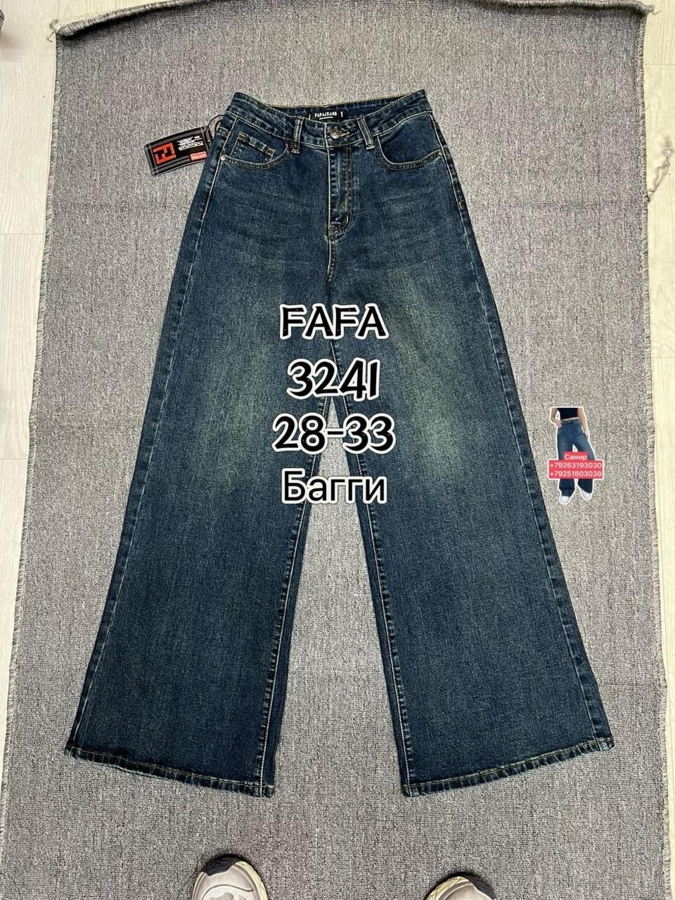 женские джинсы,джинсы,штаны джинсы,брюки джинсы,джинсы широкие