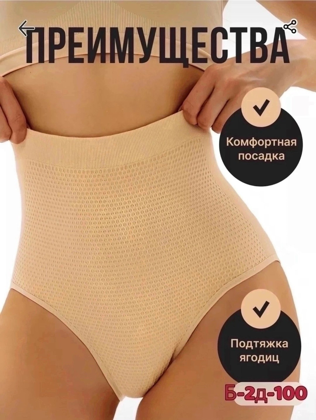 корректирующее белье,утягивающее трусы,трусы утягивающие женские,утягивающие трусы для живота,утягивающие трусы пуш ап