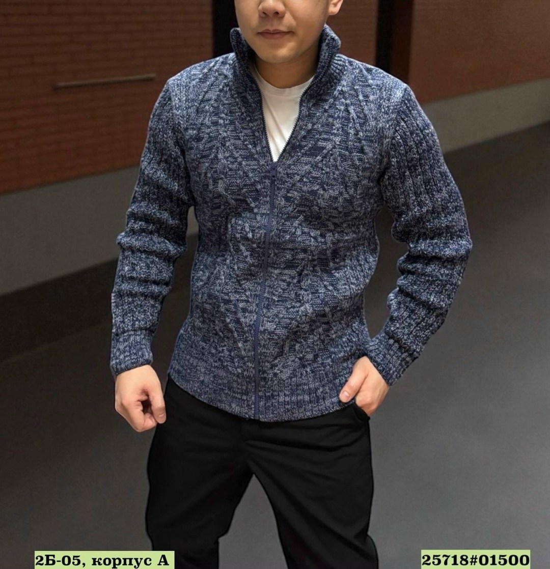 кофта на молнии,кофта мужская вязаная на молнии,толстовка кардиган,мужская кофта на молнии,мужской свитер