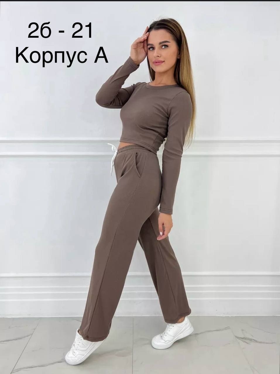 костюм женский рубчик,спортивные костюм,костюм женский,спортивный костюм женский в рубчик,костюм со штанами