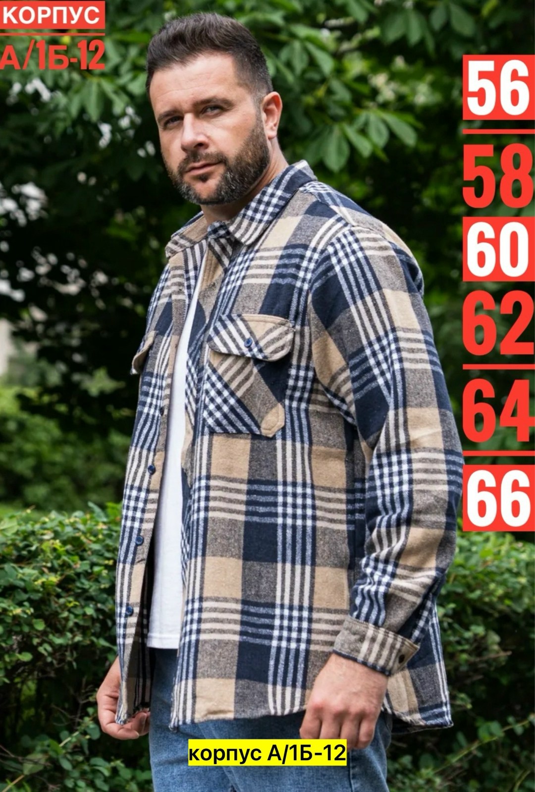 рубашка мужская в клетку,рубашка теплая в клетку essecco,рубашка мужская в клетку с длинным рукавом,мужская рубашка,рубашка теплая