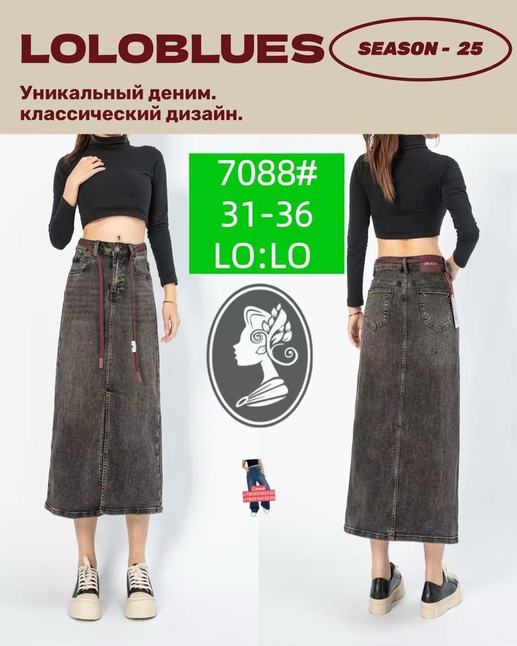 юбка женская джинсовая,длинная джинсовая юбка,джинсовая юбка,юбка женская джинсовая с завышенной талией,женская джинсовая юбка средней длины