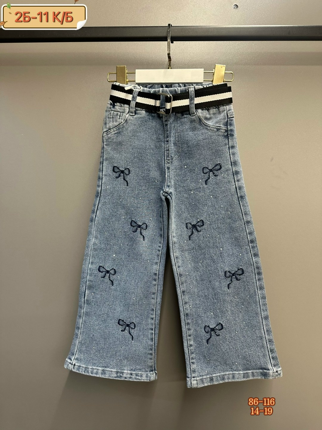 джинсы для девочки,модные джинсы,джинсы детские,джинсы для девочки широкие,широкие джинсы