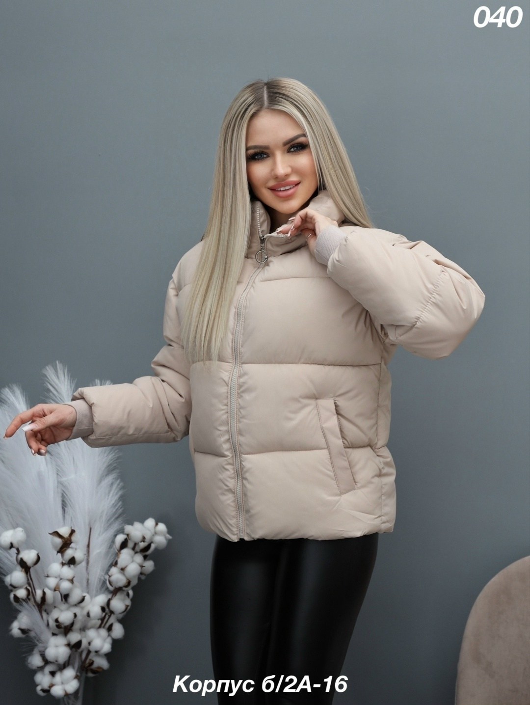 куртка демисезонная женская,куртка женская,куртка женская бежевая,куртка демисезонная,куртка