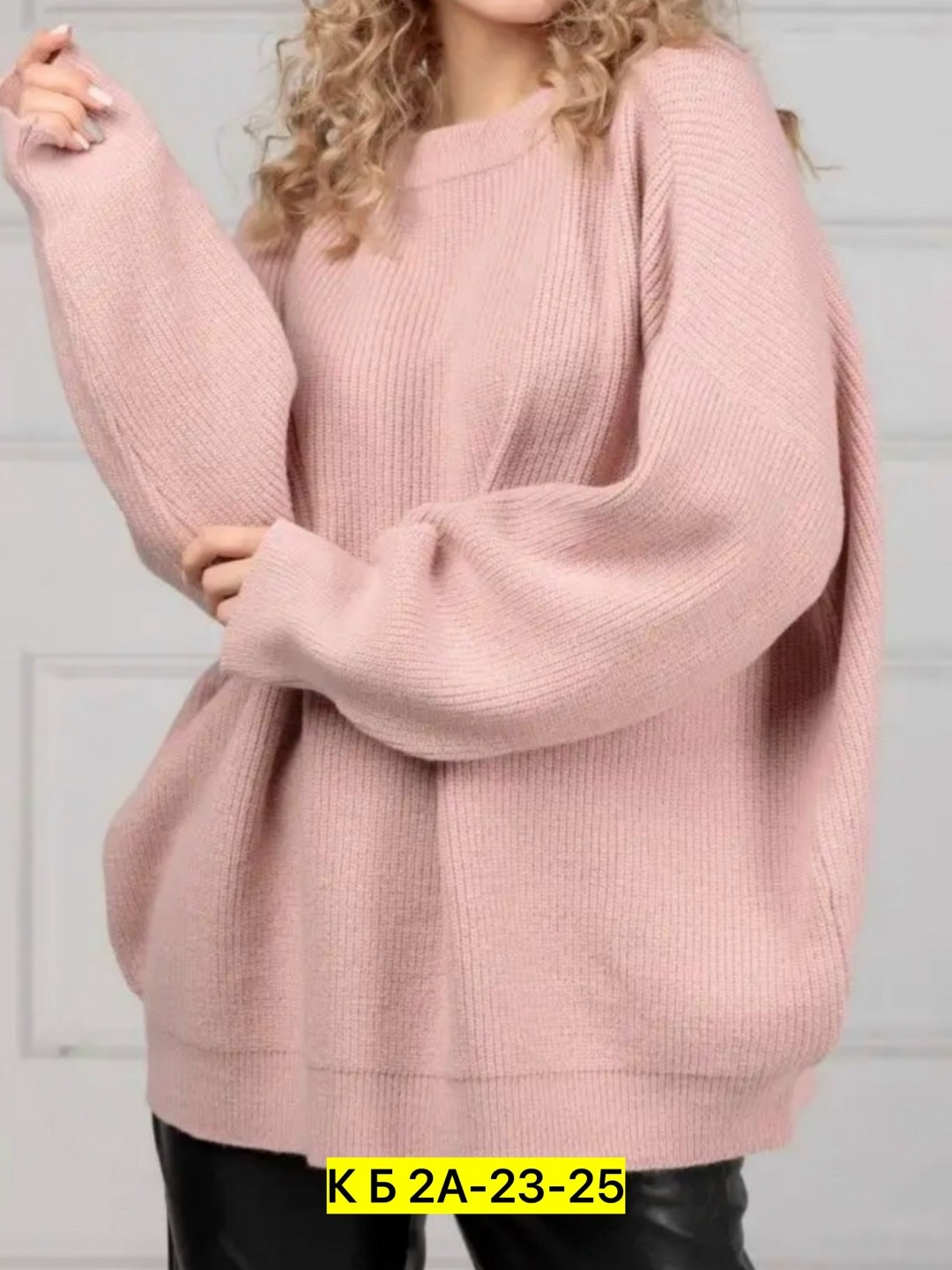 свитер оверсайз вязаный удлиненный,свитер женский оверсайз,женский вязаный свитер оверсайз,свитер вязаный оверсайз,стильный вязаный свитер оверсайз