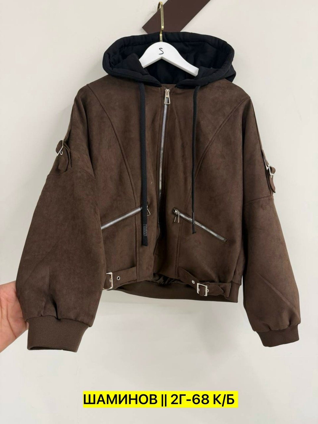 куртка замшевая,куртка замш,женская куртка,куртка,женская демисезонная куртка