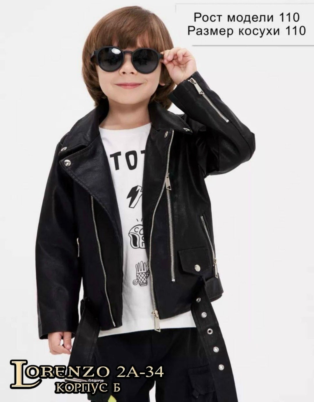 куртка кожаная детская косуха tory star,куртка косуха детская,косуха для девочки,косуха детская,куртка кожаная косуха для девочки