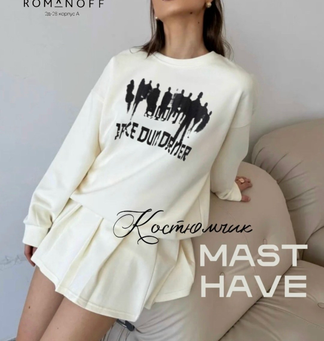 свитшот оверсайз,свитшот женский,свитшот с юбкой,толстовки свитшот,свитшот