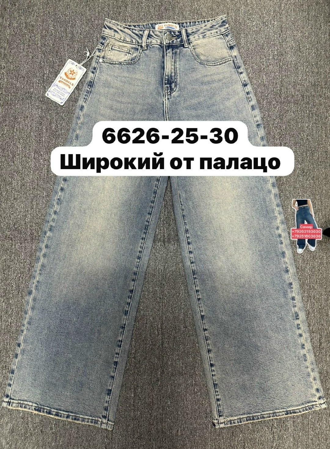 джинсы трубы,женские джинсы,джинсы,джинсы фасоны,широкие джинсы