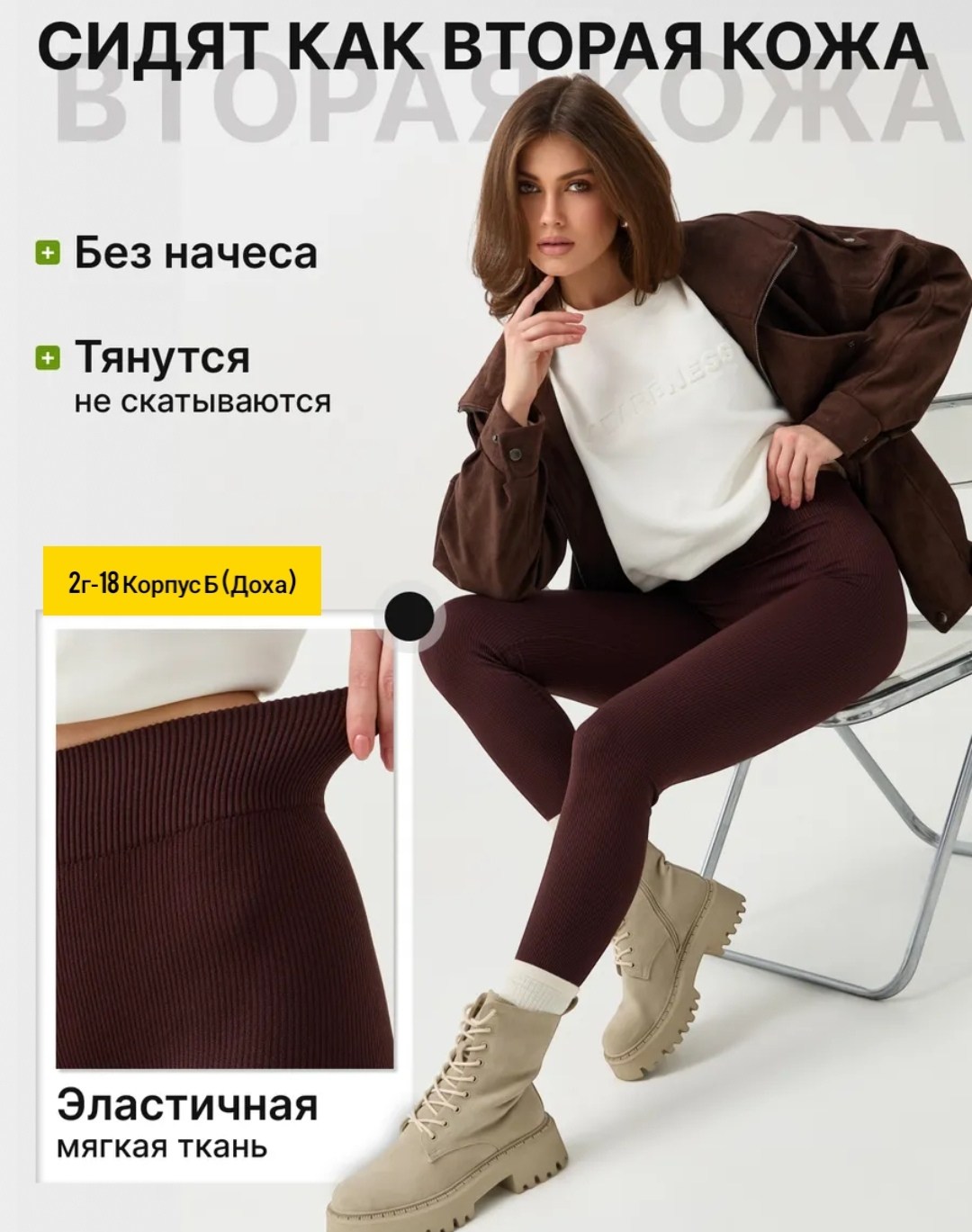 легинсы женские размер 46-48 цвет шоколадный,легинсы женские,легинсы,женские леггинсы,лосины женские