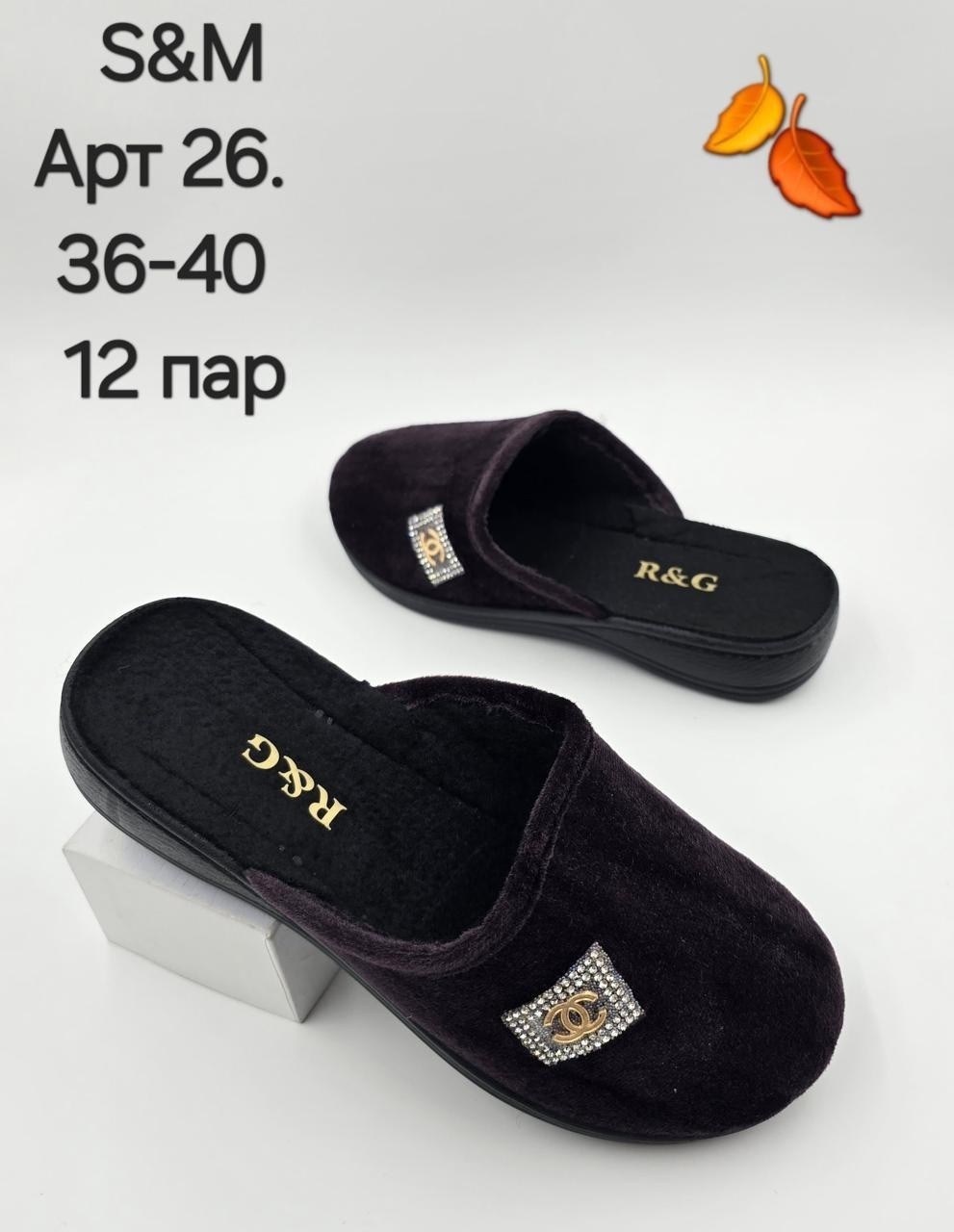 домашние тапочки,тапочки мужские,тапочки домашние женские,,женские тапочки для дома