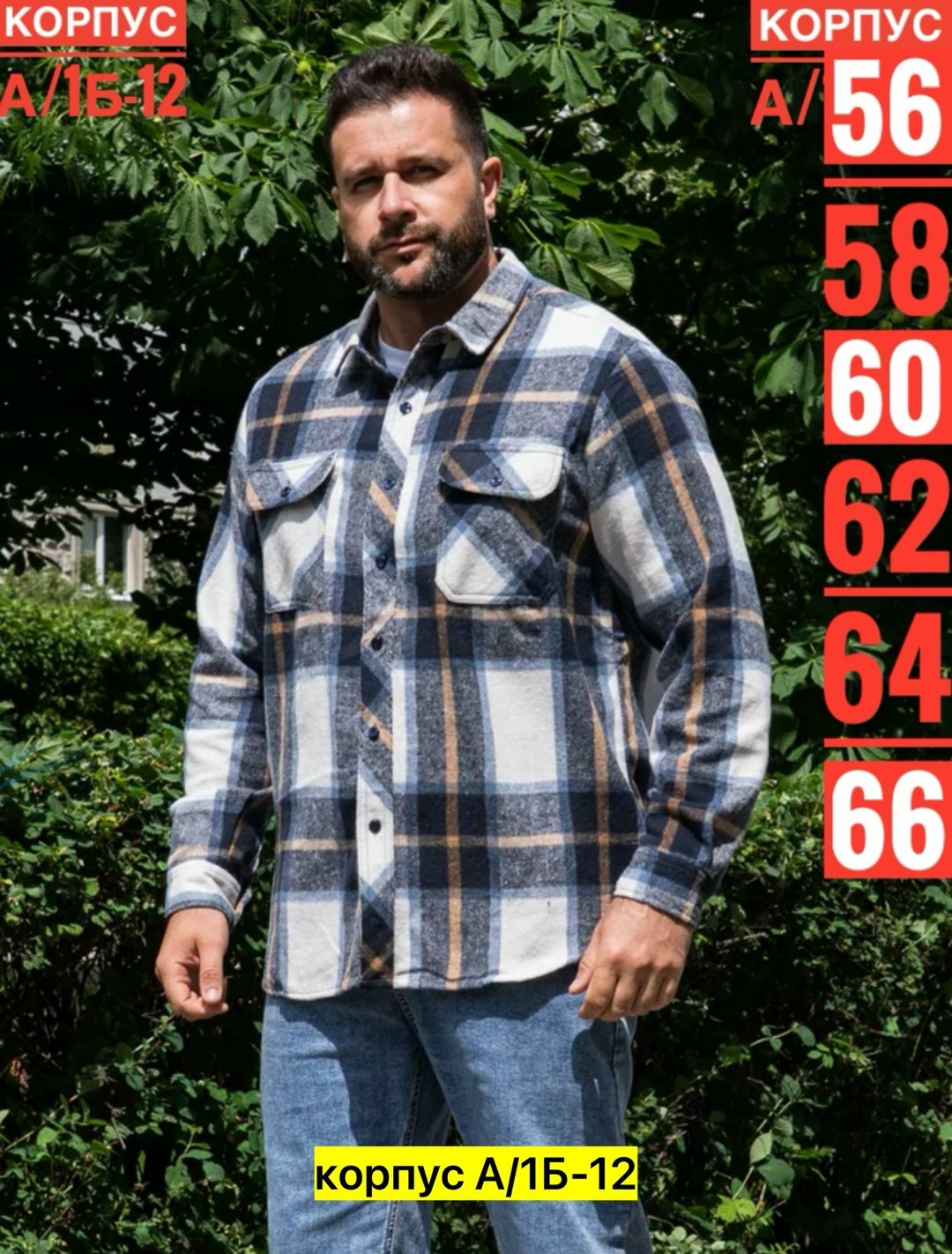 рубашка мужская в клетку,рубашка теплая в клетку essecco,рубашка мужская в клетку с длинным рукавом,мужская рубашка,рубашка теплая