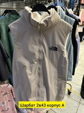 Верхняя одежда