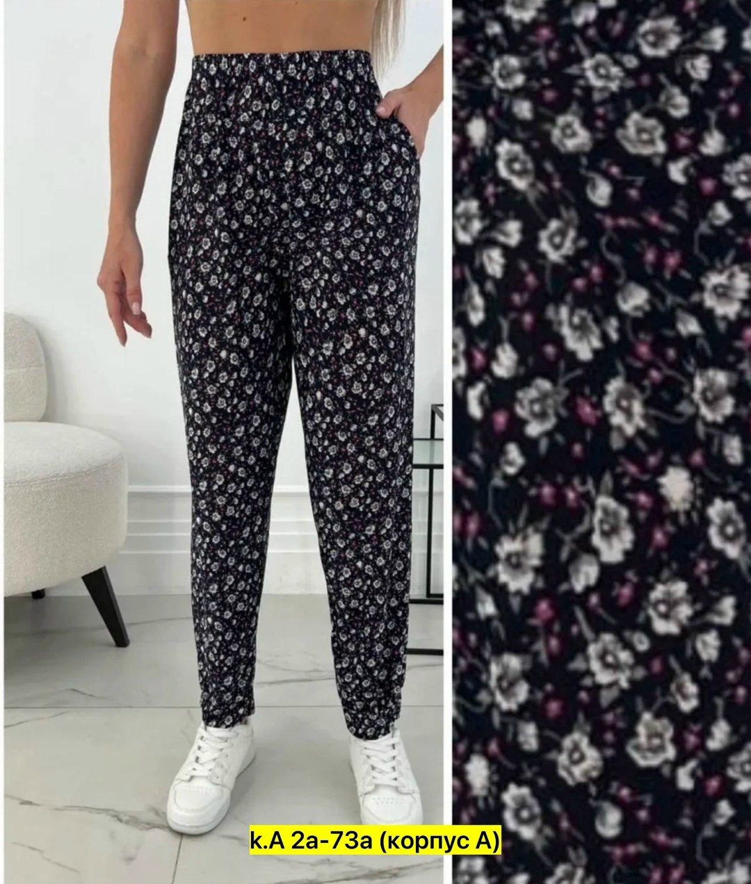 летние брюки,женские летние брюки,брюки ассортимент,штаны женские,брюки женские