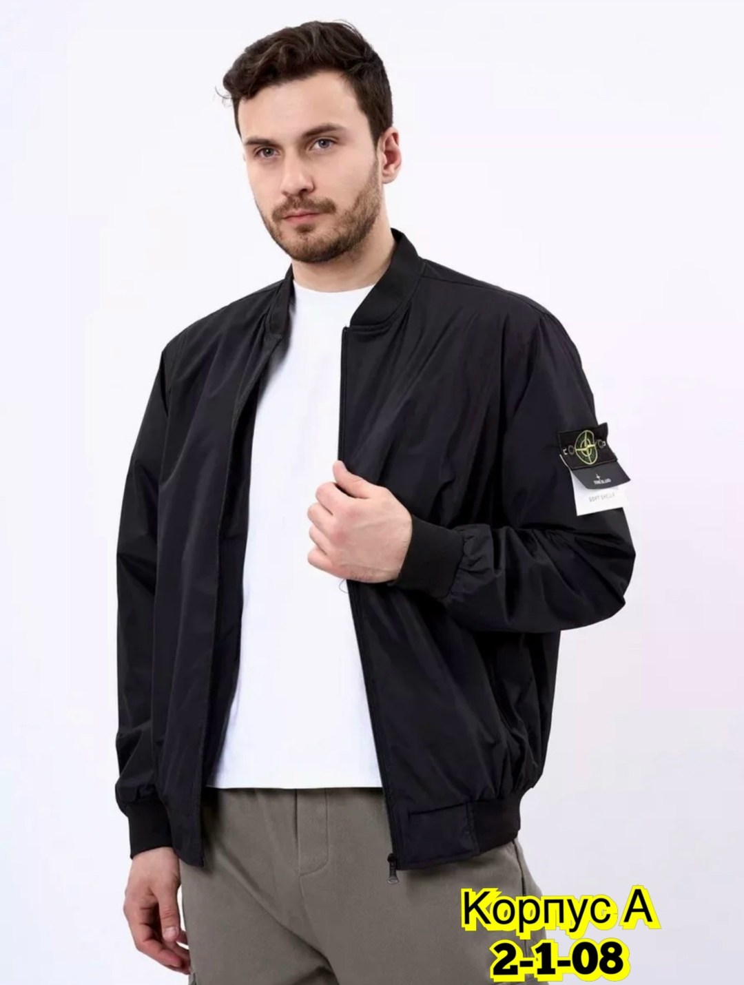 куртка бомбер,куртка бомбер мужская,куртка демисезонная бомбер,куртка бомбер stone island,куртка