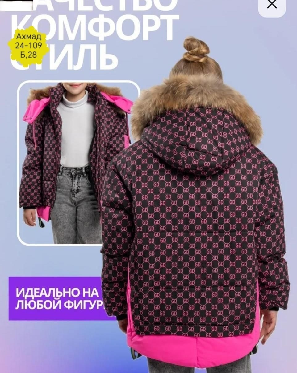 зимняя куртка для девочек,курточка зимняя на девочку,куртки кико для девочек зима,зимняя куртка для подростка,зимняя куртка для детей 11 лет