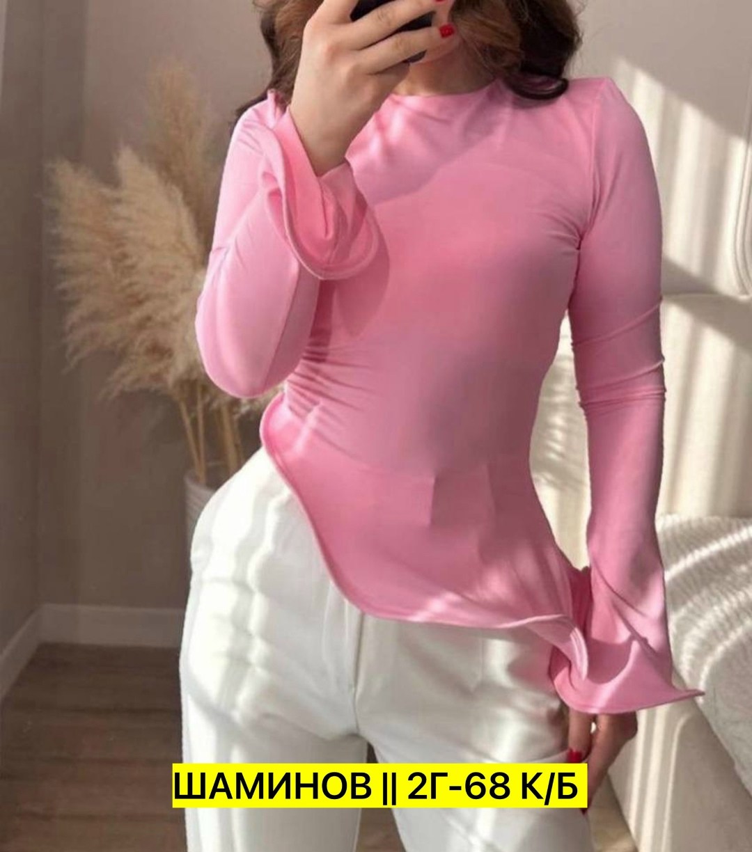 стильная кофта,женская кофта,кофта базовая,кофта трикотаж,кофта розовая