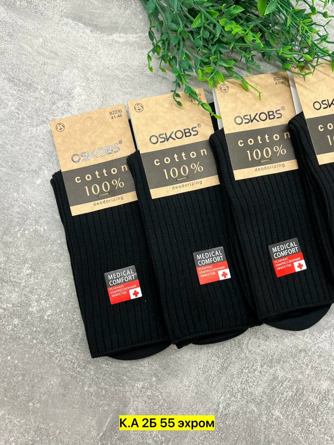 носки мужские,мужские носки классические,носки мужские 10 пар,комплект носки мужские,носки универсальные