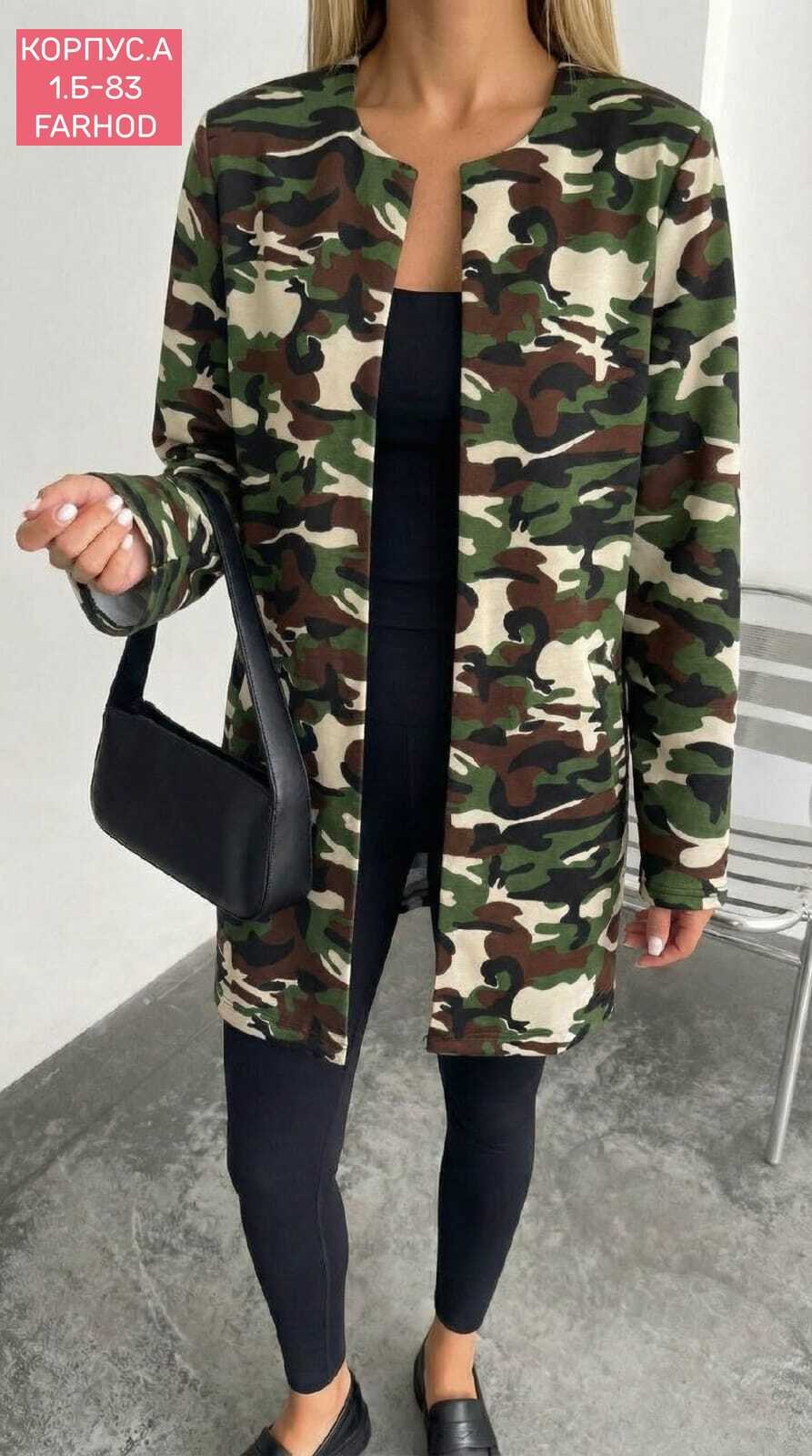 кардиган камуфляжный женский,кардиган,кардиган женский,кардиган кофта,вязаные кардиганы