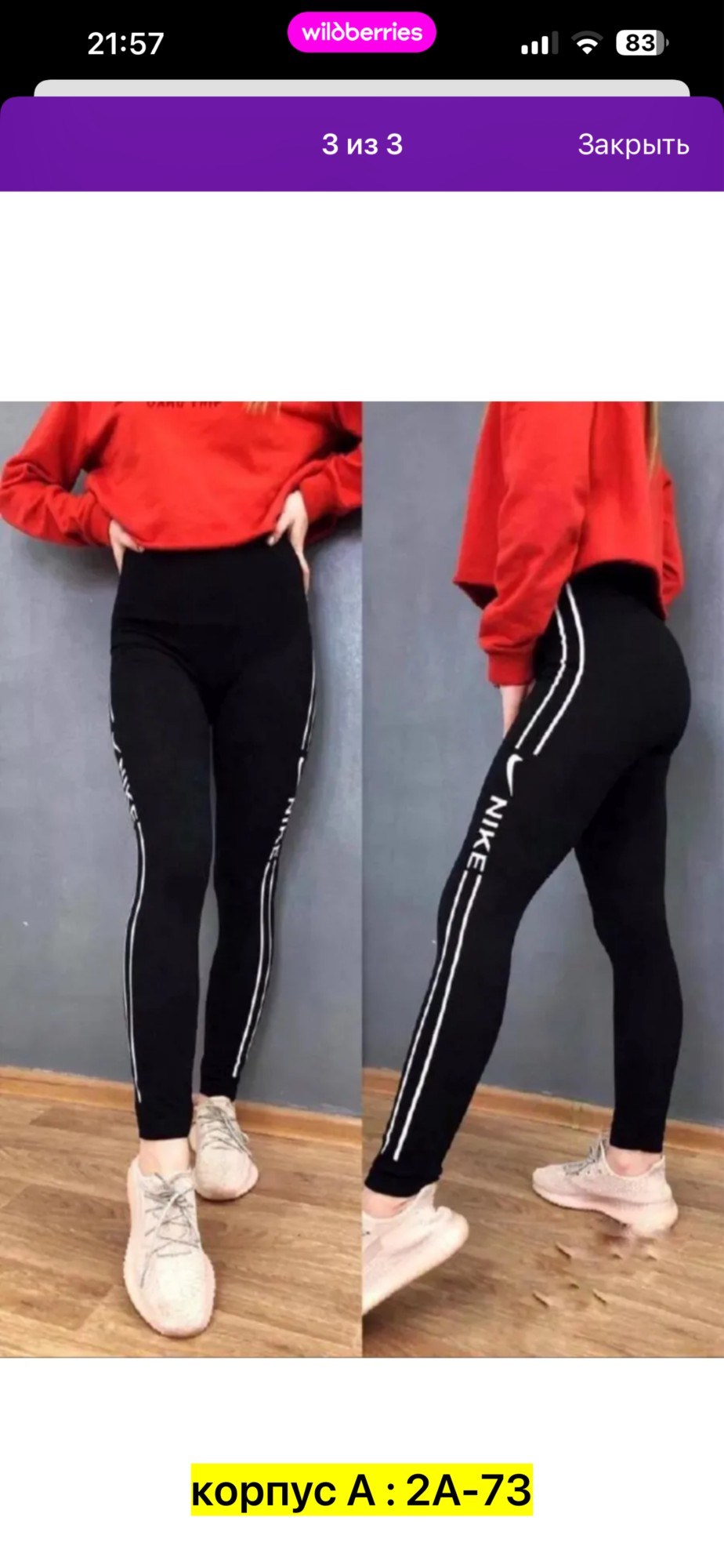 спортивные лосины женские,лосины спортивные,легинсы спортивные,спортивные леггинсы женские,лосины для спорта